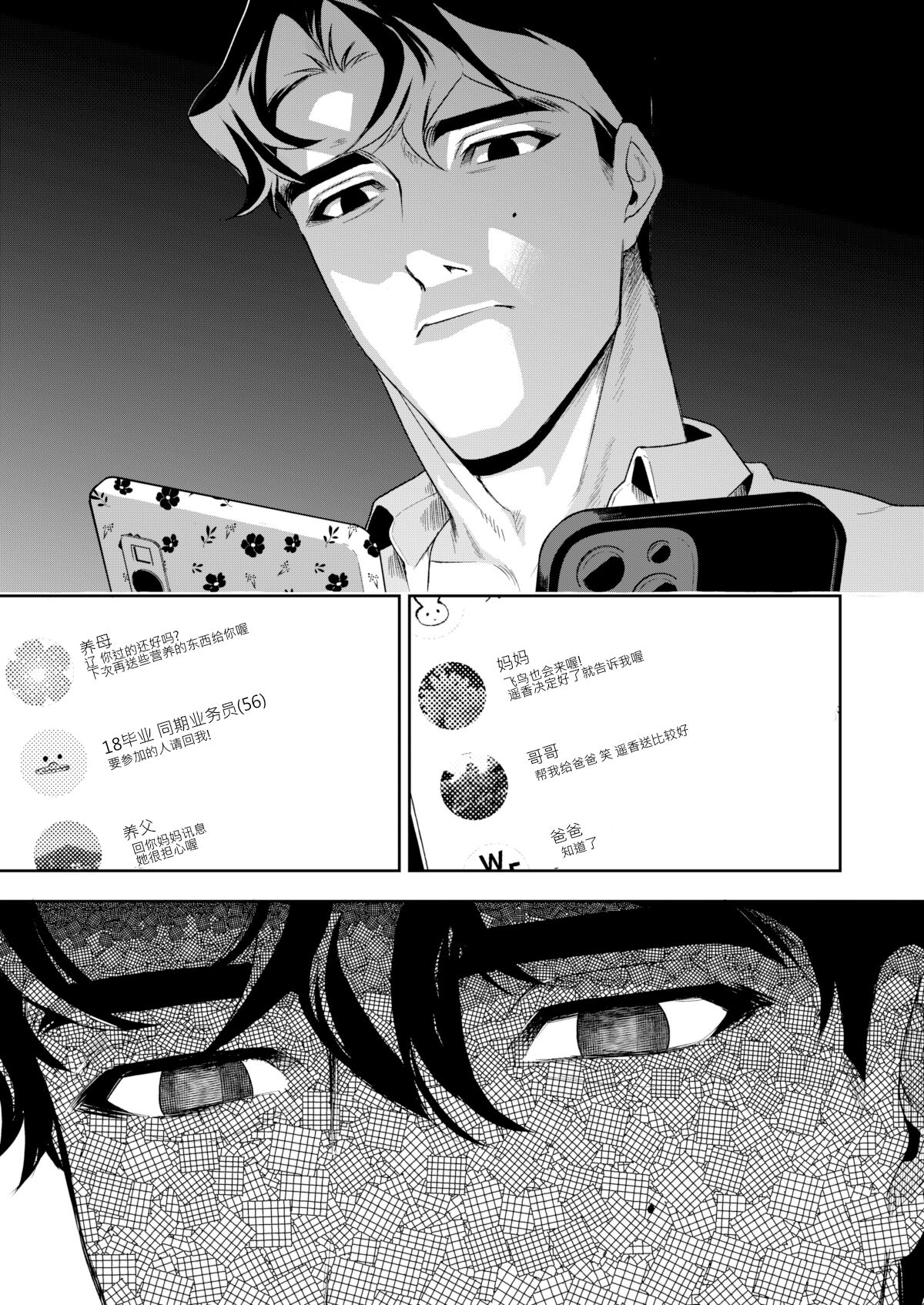 Haruka - Page 62