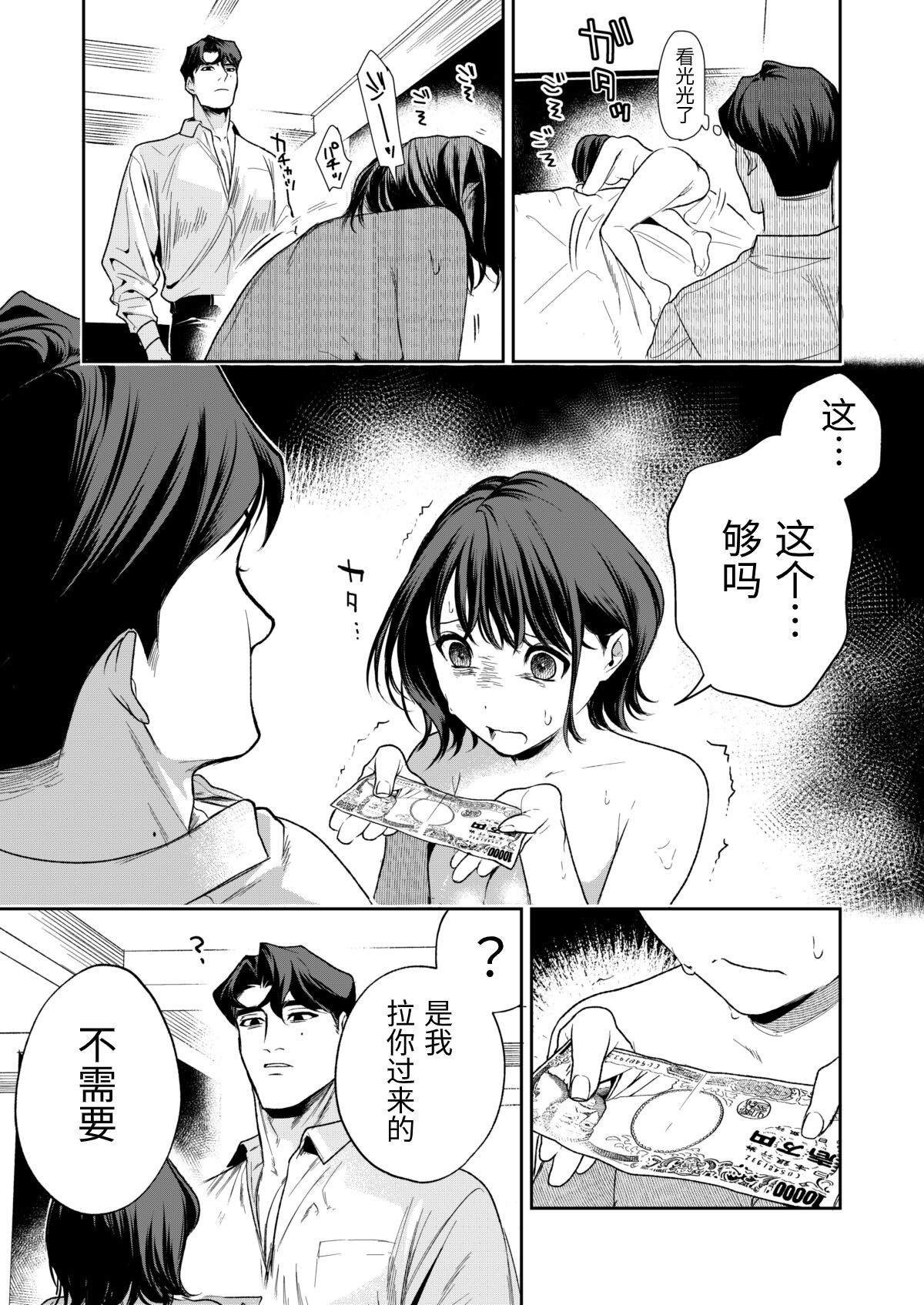 Haruka - Page 64