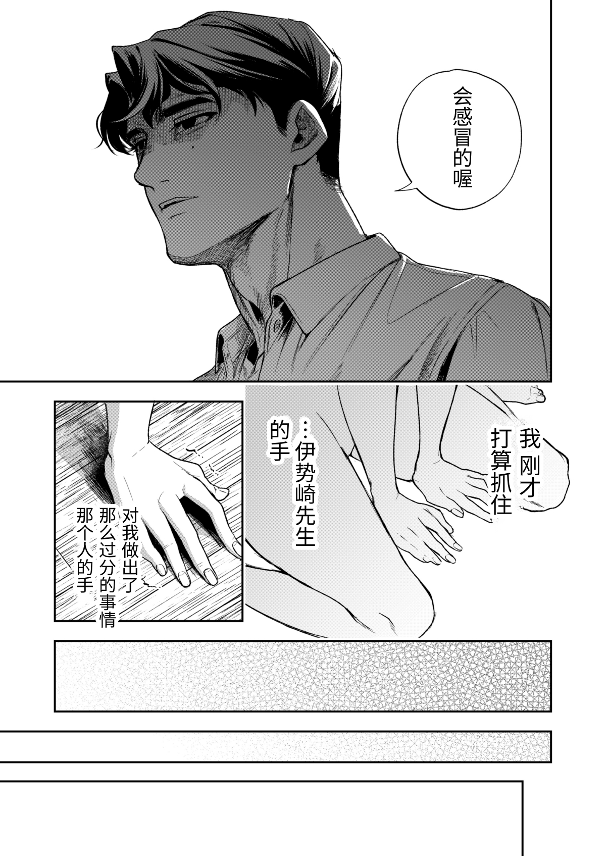 Haruka - Page 72