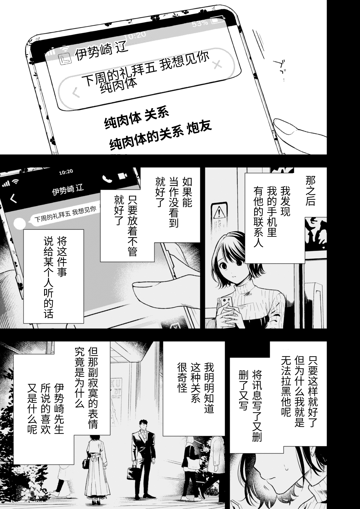 Haruka - Page 76