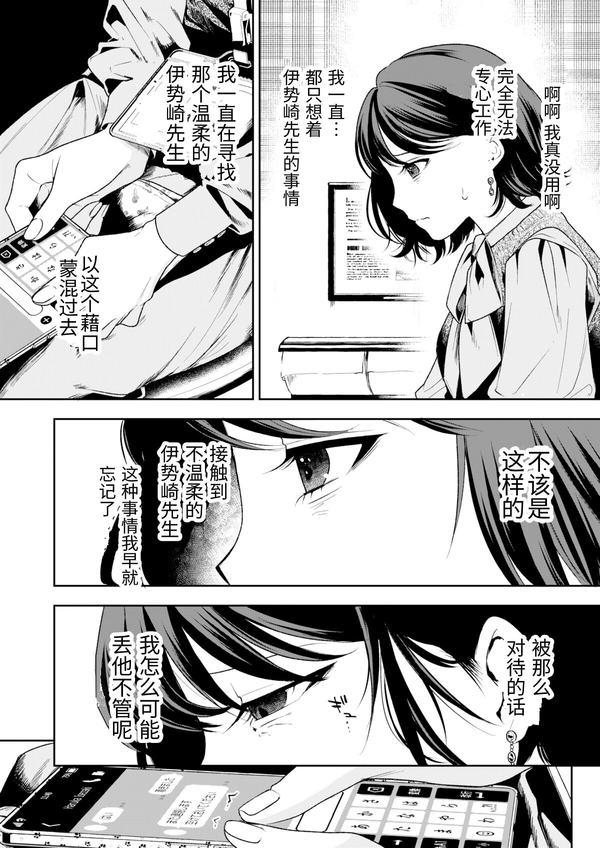 Haruka - Page 99