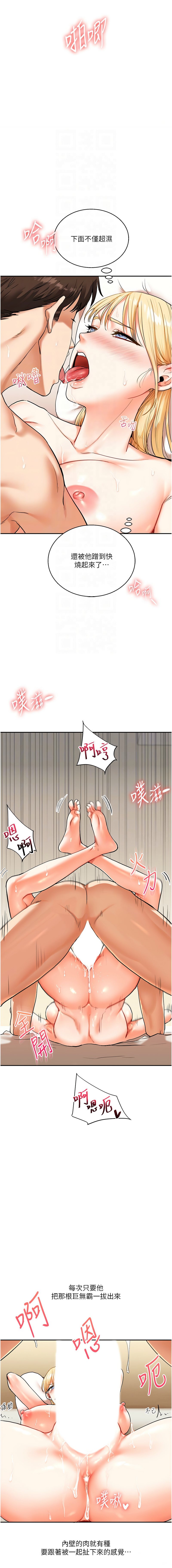 玩转学姊 | 玩轉學姊 1-13 - Page 212