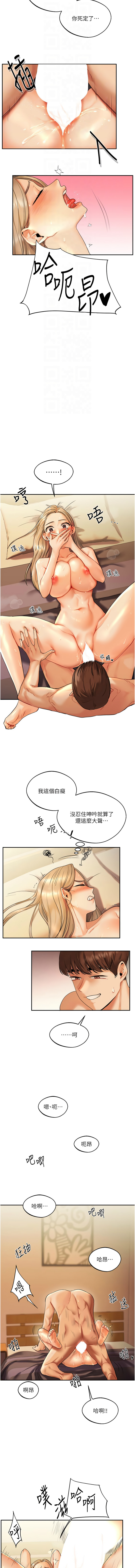 玩转学姊 | 玩轉學姊 1-13 - Page 46