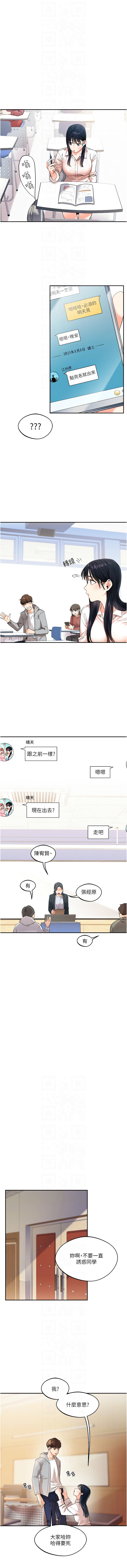 玩转学姊 | 玩轉學姊 1-13 - Page 73
