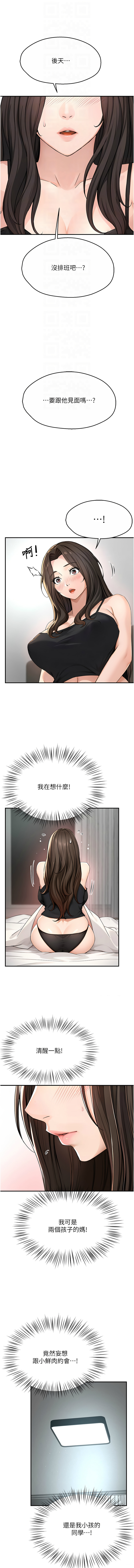 痒乐多阿姨 | 癢樂多阿姨 1-9 - Page 160