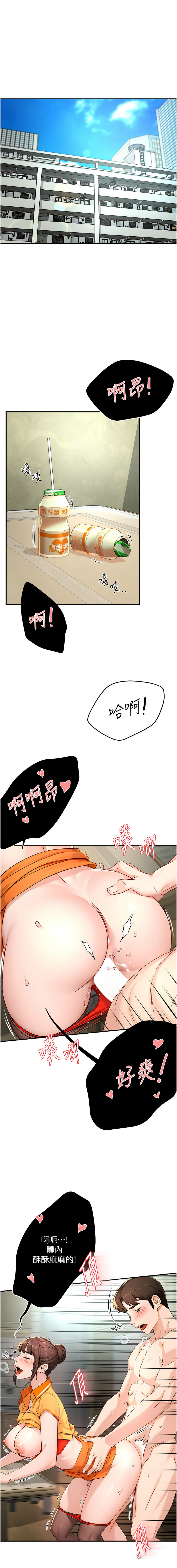 痒乐多阿姨 | 癢樂多阿姨 1-9 - Page 163