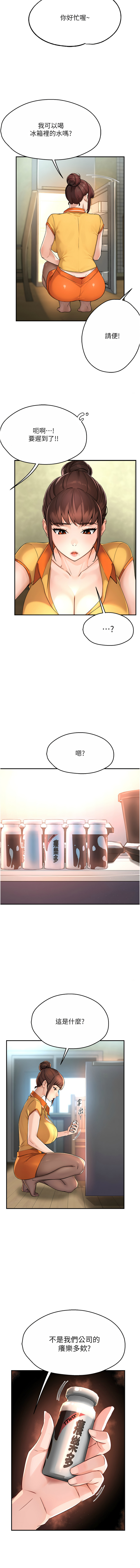 痒乐多阿姨 | 癢樂多阿姨 1-9 - Page 169