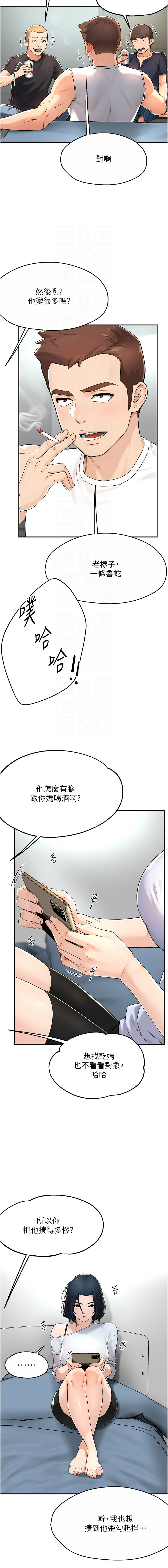 痒乐多阿姨 | 癢樂多阿姨 1-9 - Page 171