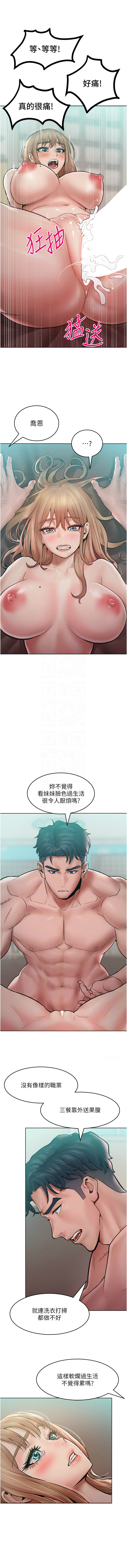 让傲慢女屈服的一百种方法  | 讓傲慢女屈服的一百種方法 1-18 - Page 239