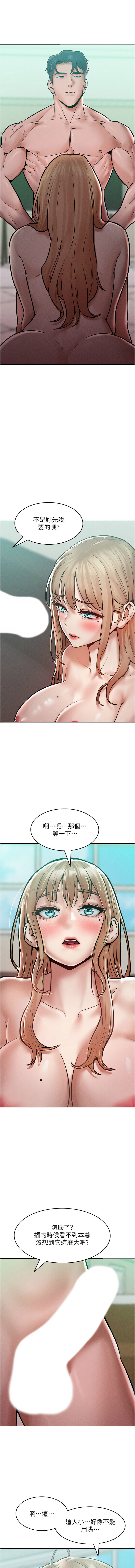 让傲慢女屈服的一百种方法  | 讓傲慢女屈服的一百種方法 1-18 - Page 250
