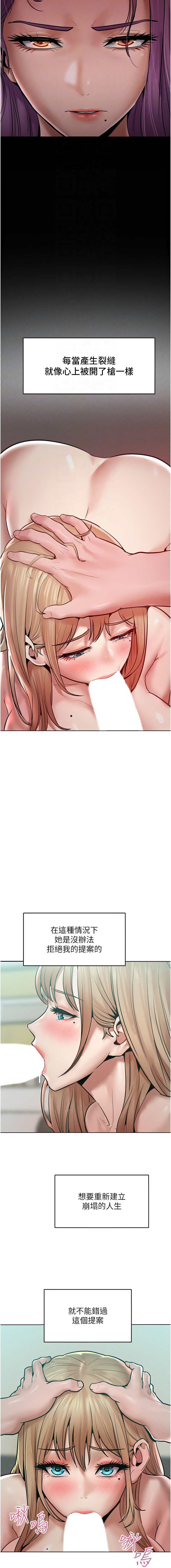 让傲慢女屈服的一百种方法  | 讓傲慢女屈服的一百種方法 1-18 - Page 255