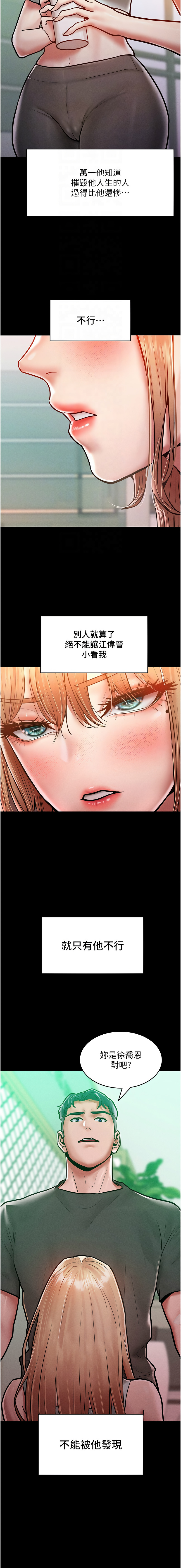 让傲慢女屈服的一百种方法  | 讓傲慢女屈服的一百種方法 1-18 - Page 262