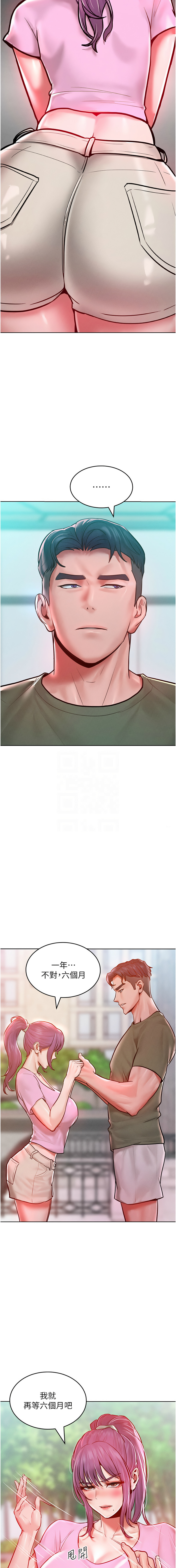 让傲慢女屈服的一百种方法  | 讓傲慢女屈服的一百種方法 1-18 - Page 283