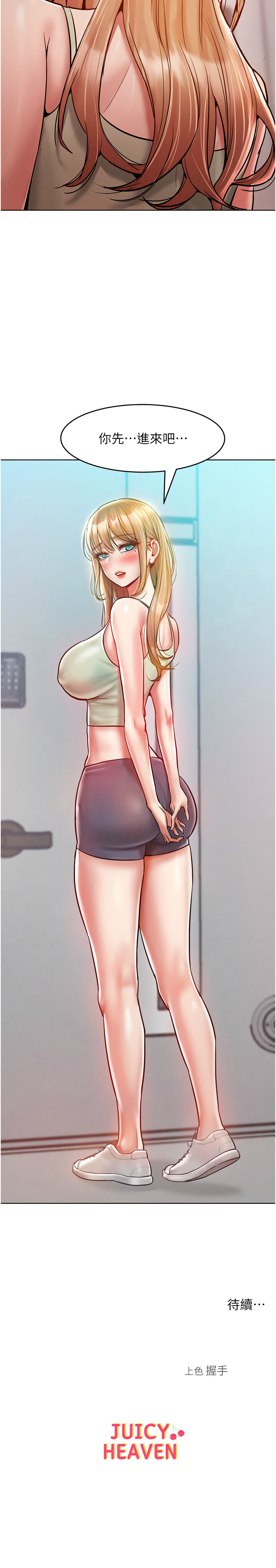 让傲慢女屈服的一百种方法  | 讓傲慢女屈服的一百種方法 1-18 - Page 287