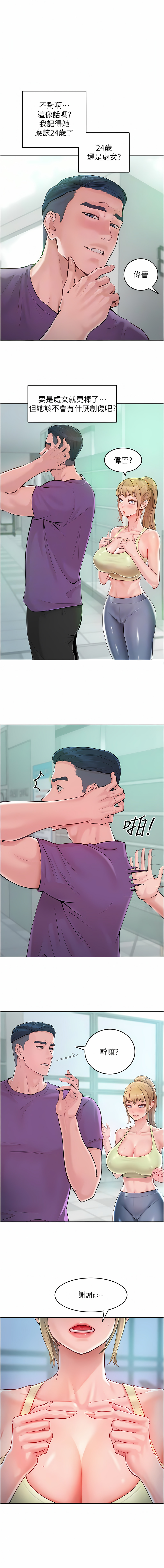 让傲慢女屈服的一百种方法  | 讓傲慢女屈服的一百種方法 1-18 - Page 40