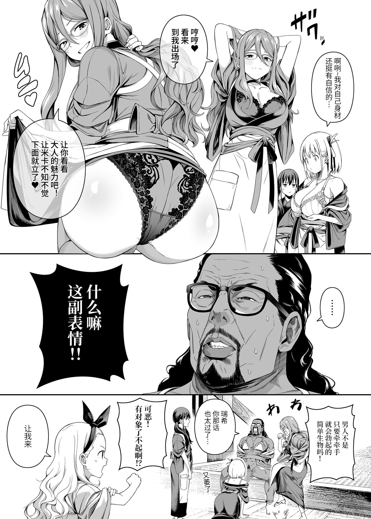 Junketsu no Sainou - Page 22