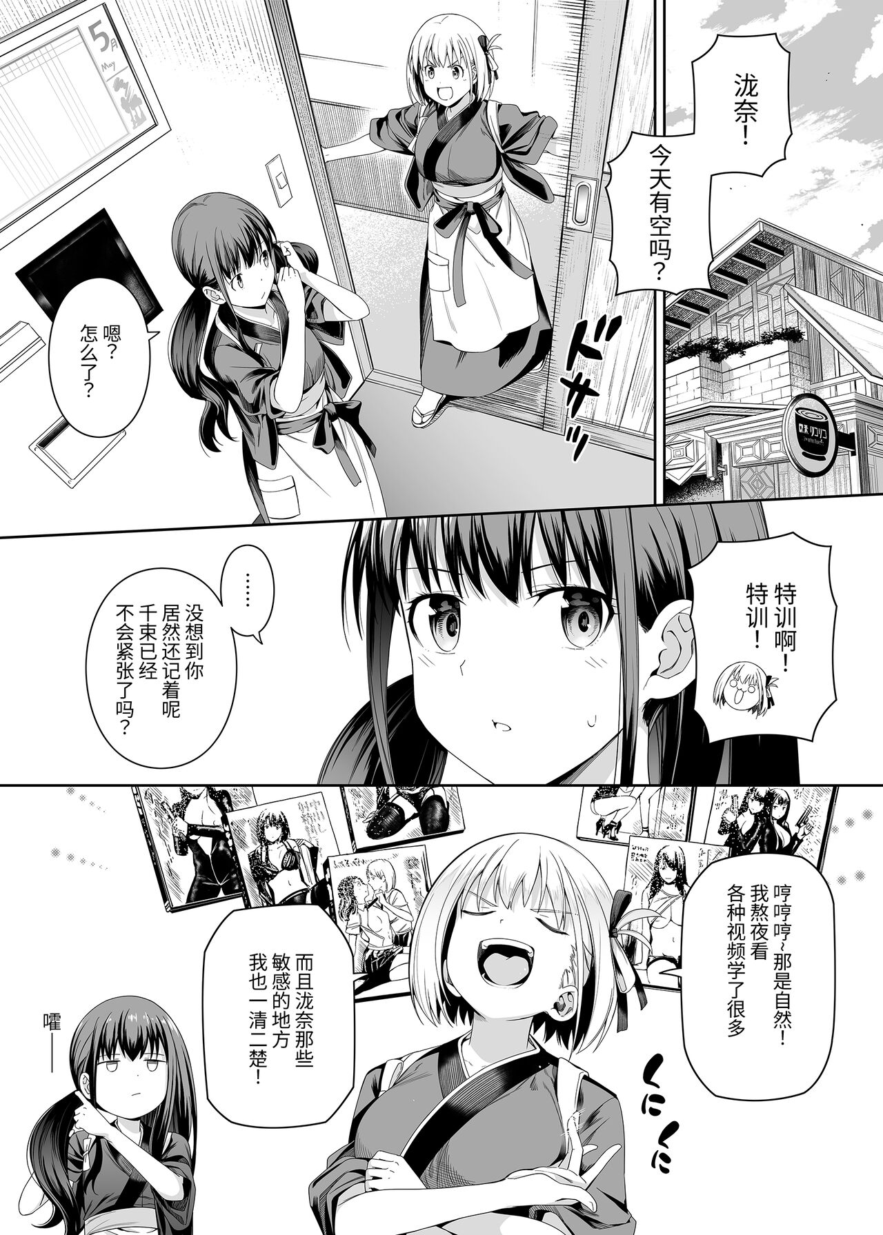Junketsu no Sainou - Page 62