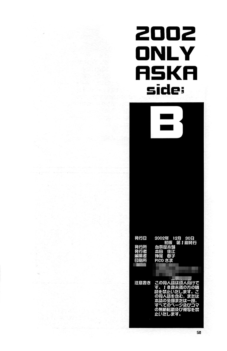 2002 ONLY ASKA side B - Page 49