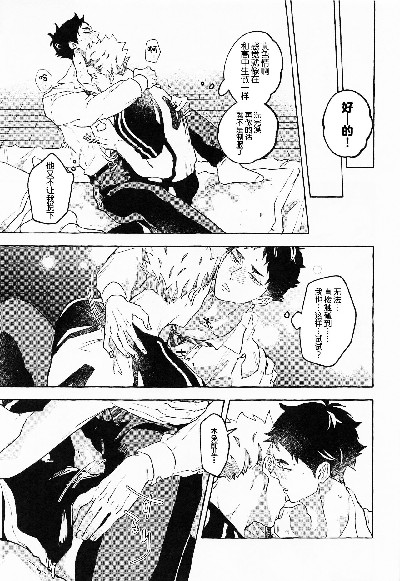 GIVE ME FIVE! - Page 11