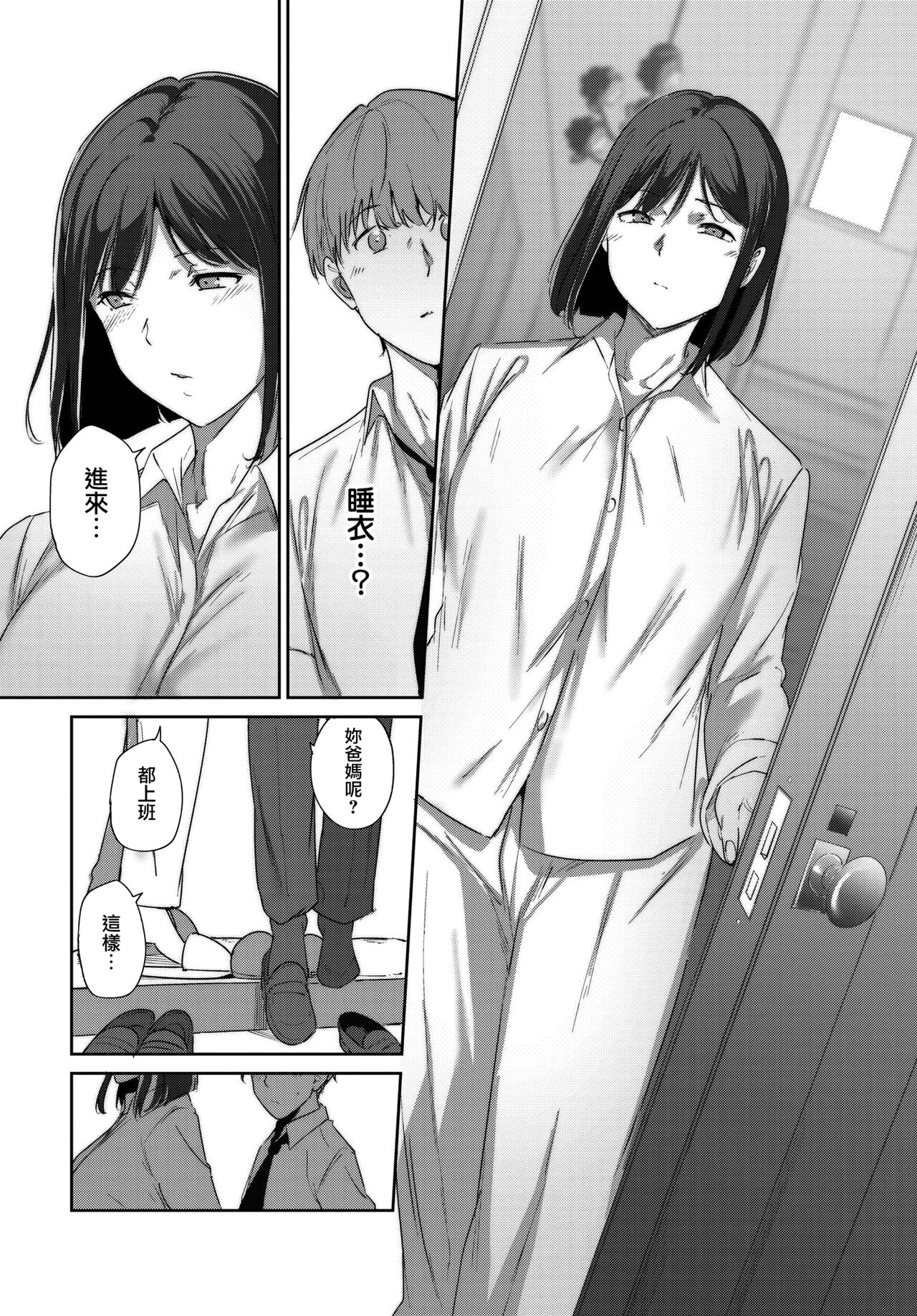 Routine 3 - Page 10