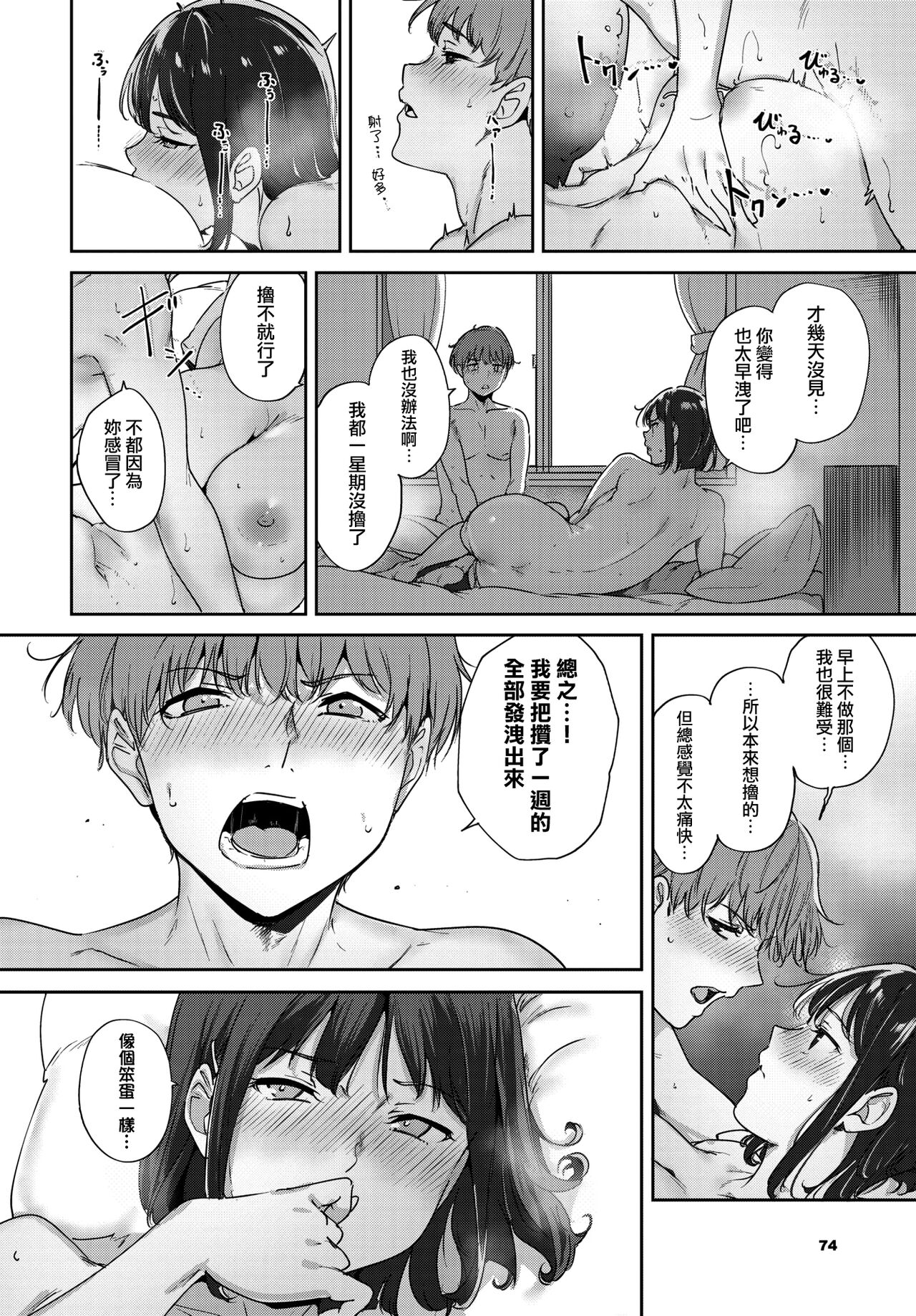 Routine 3 - Page 16