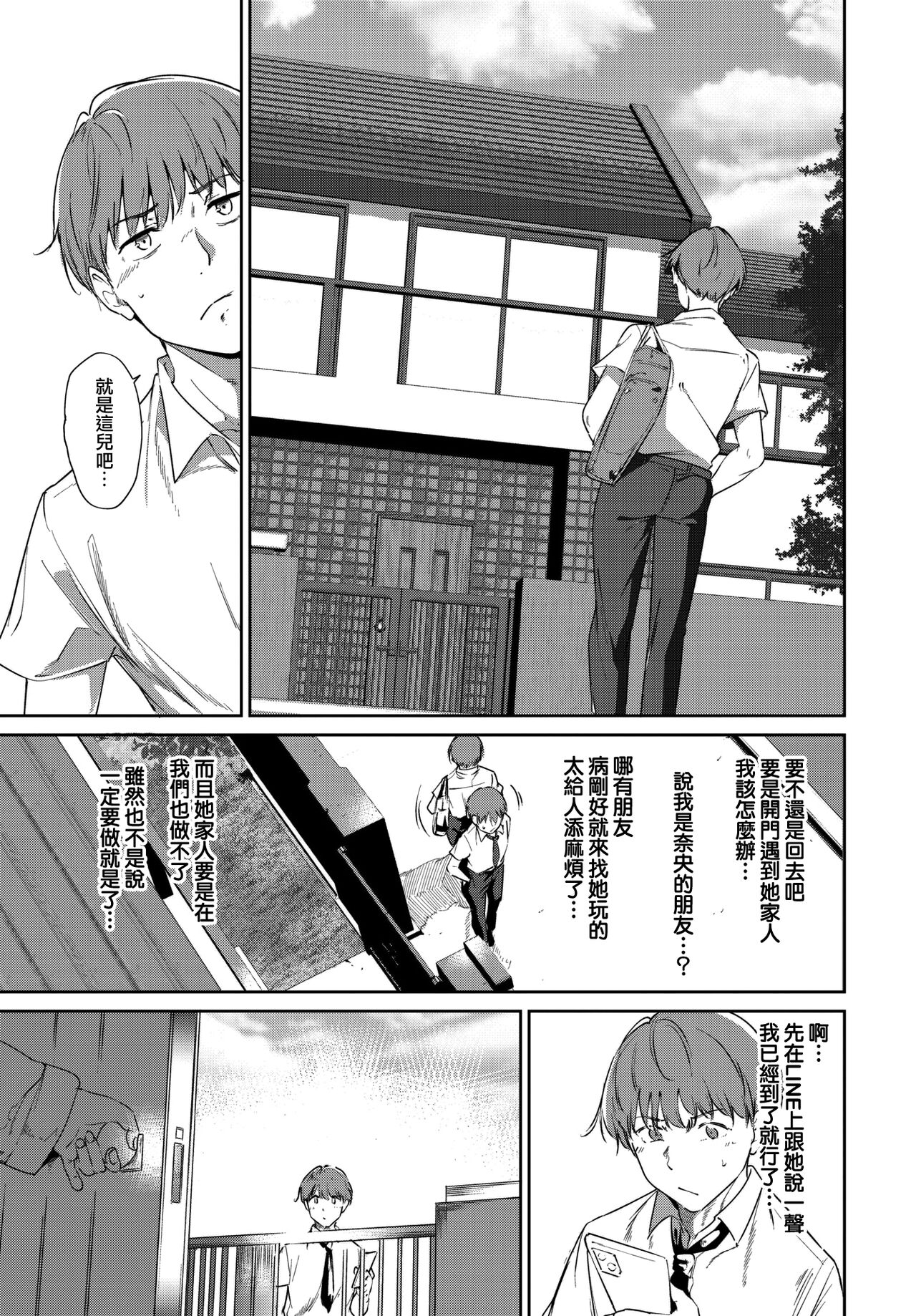 Routine 3 - Page 9