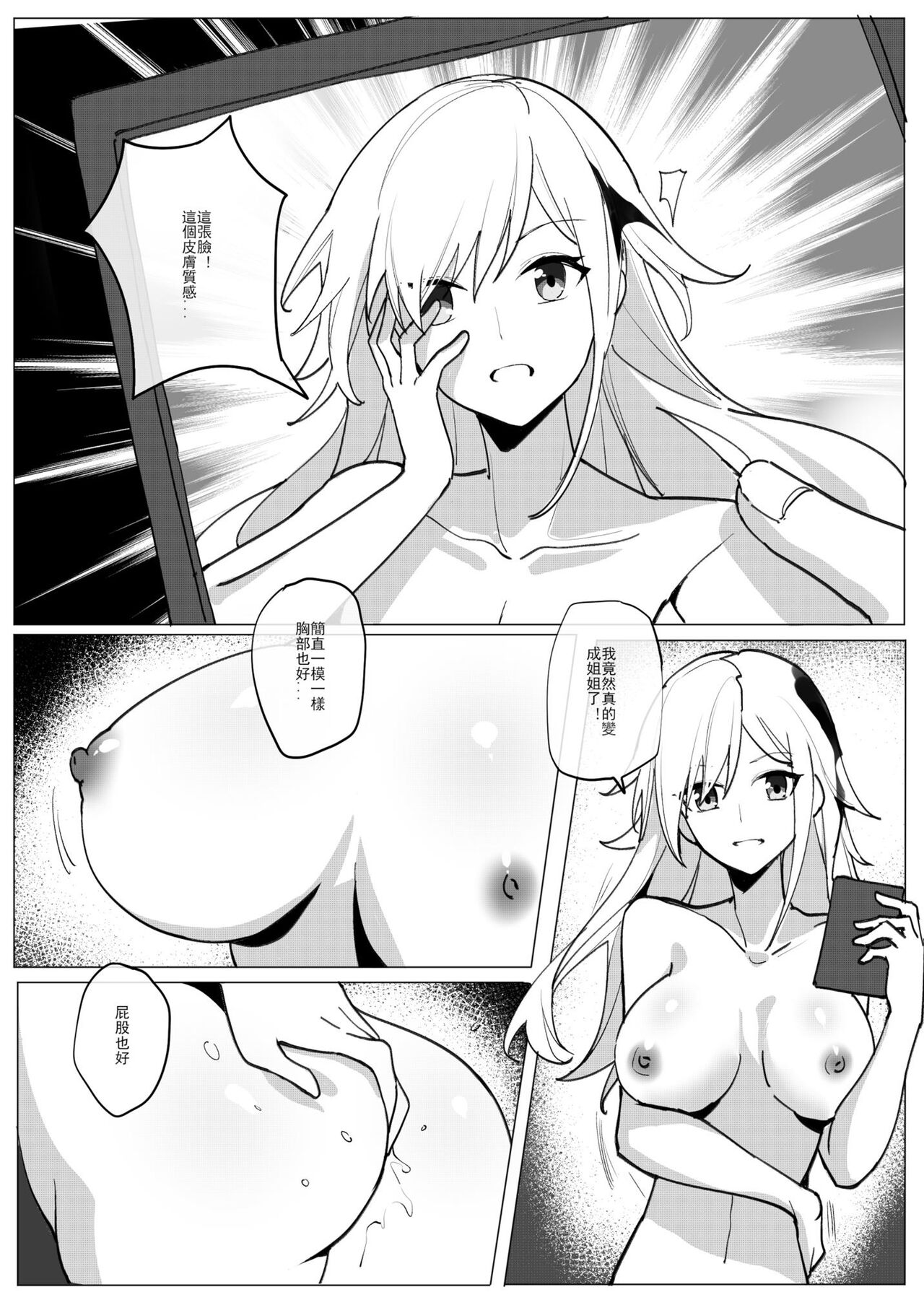 SHADOW校園編（前篇） - Page 13