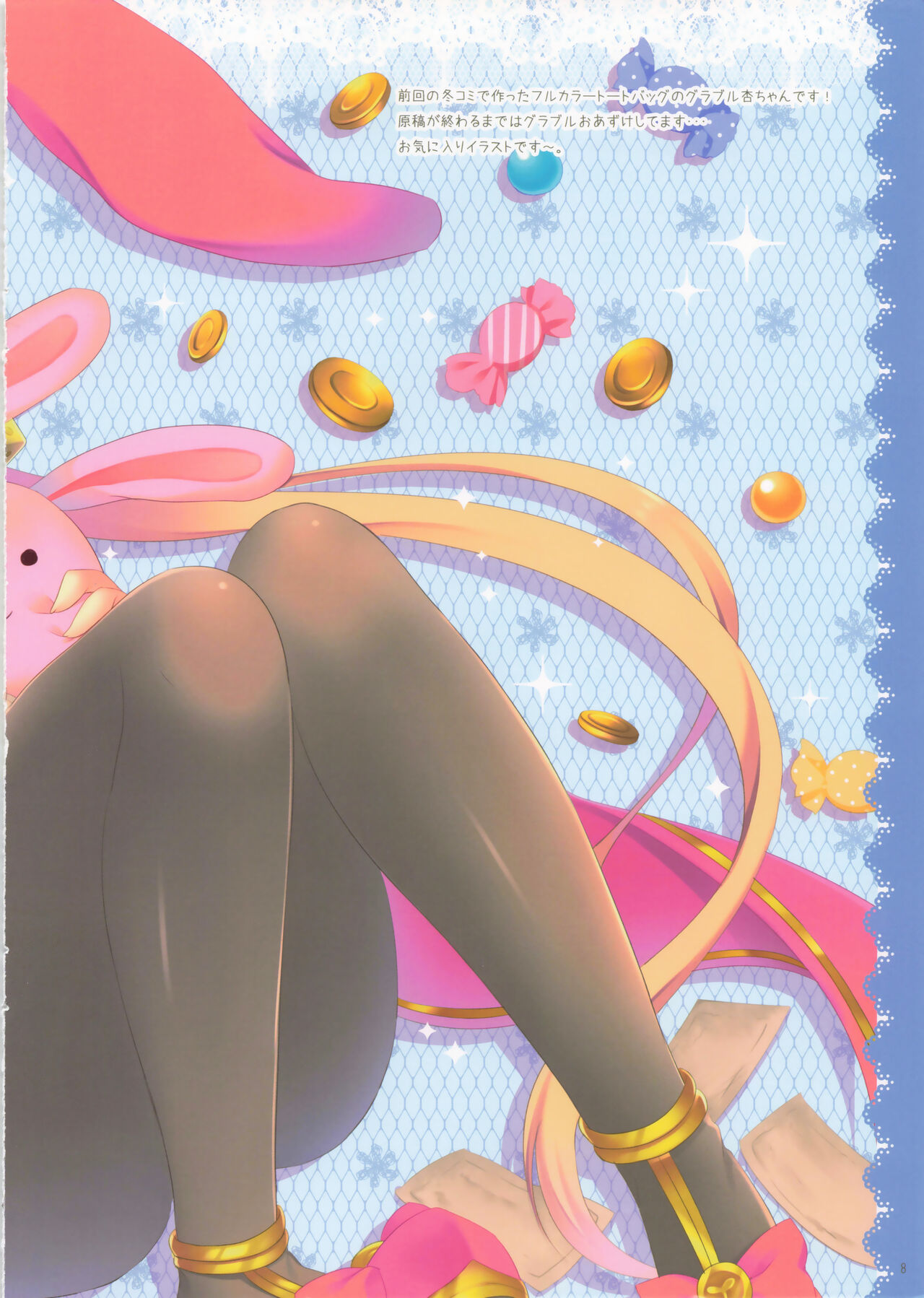 Lovely Pop! 5 - Page 8