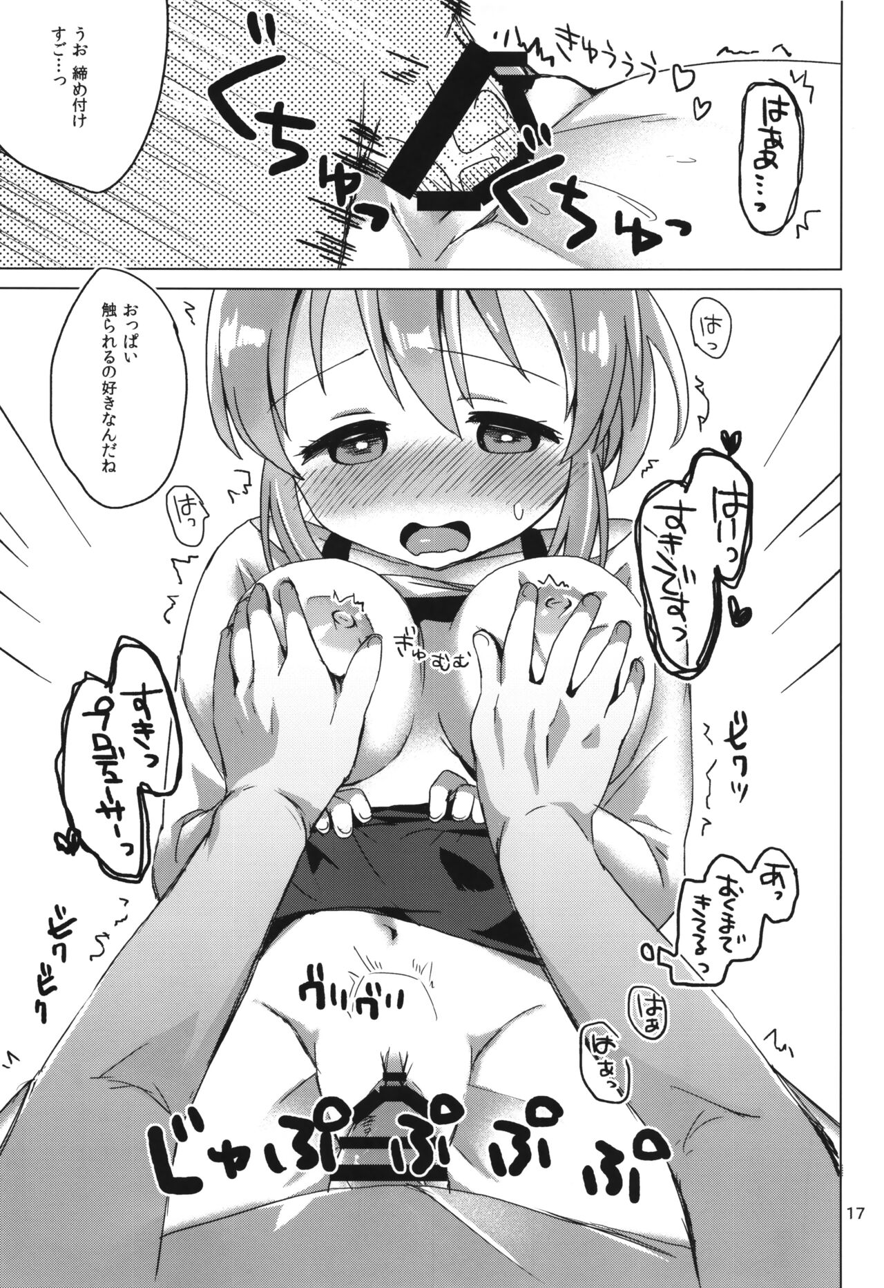 Yukko to Psychics - Page 16