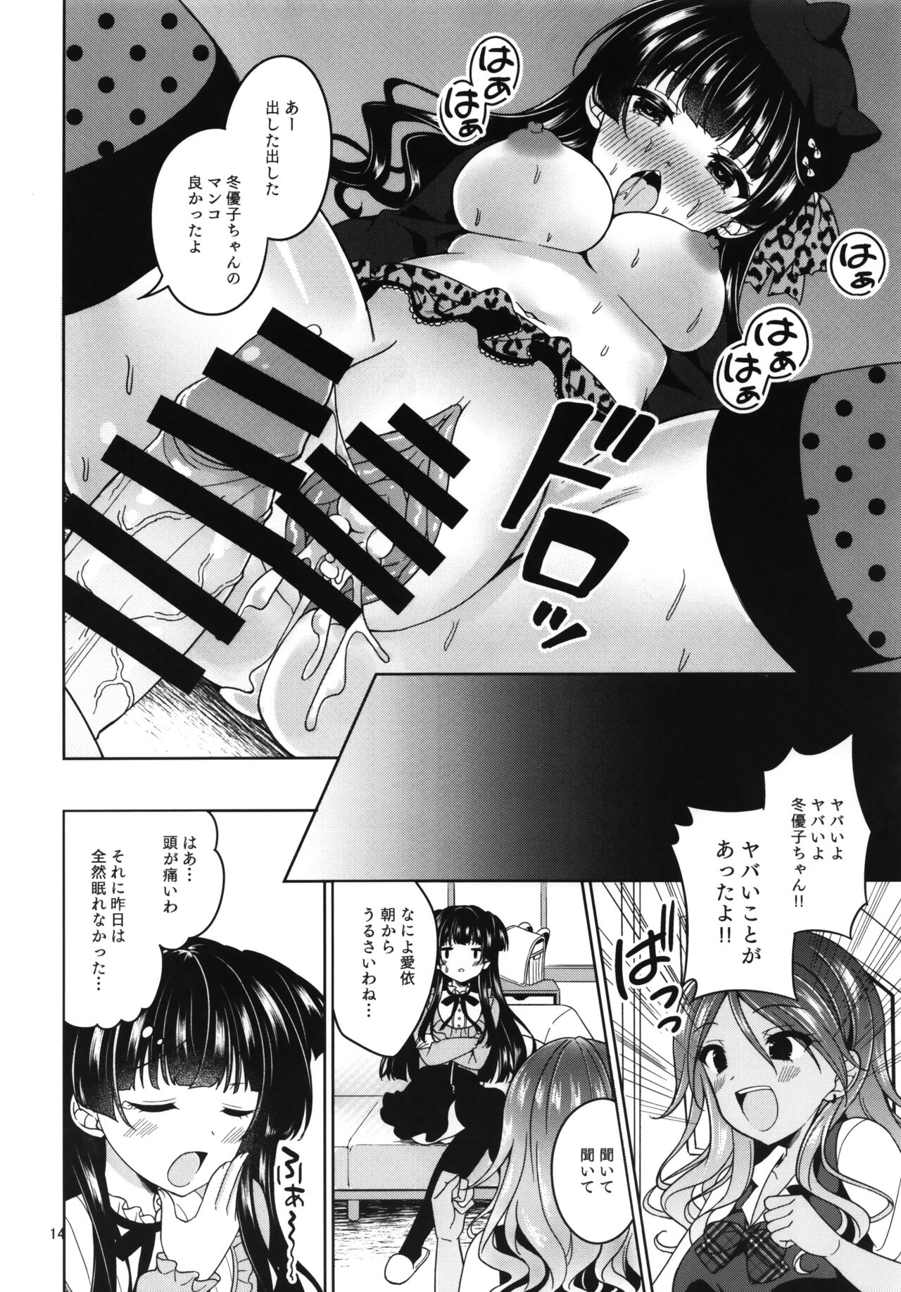 KimeFuyu - Page 15