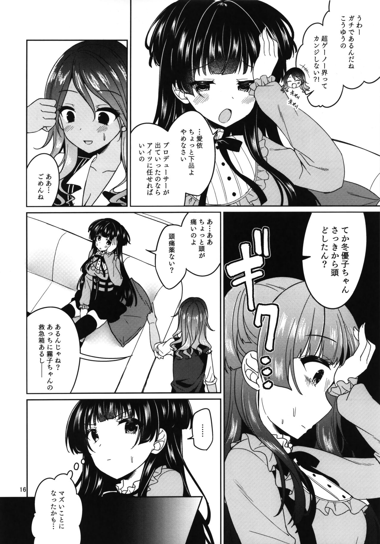 KimeFuyu - Page 17