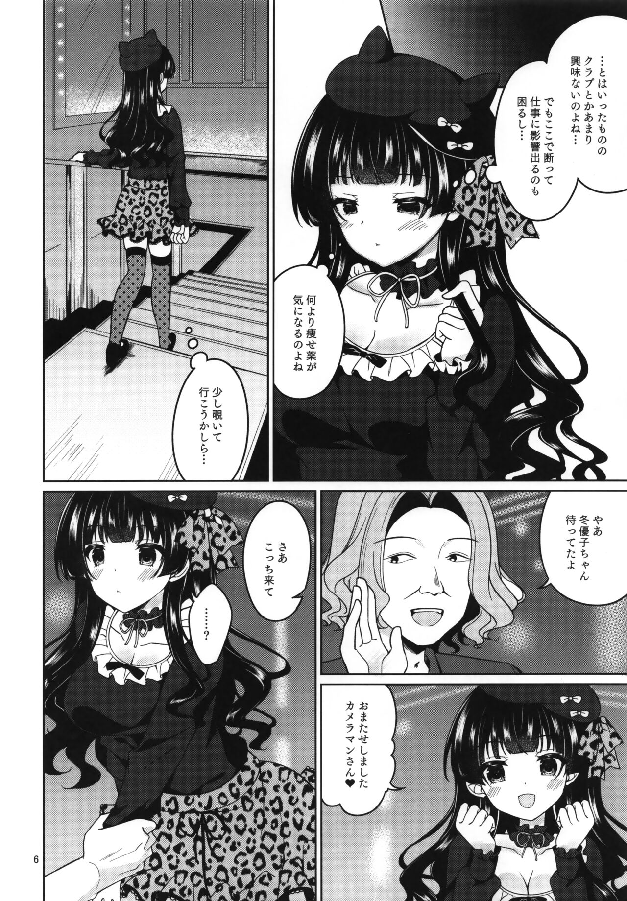 Preview page 7