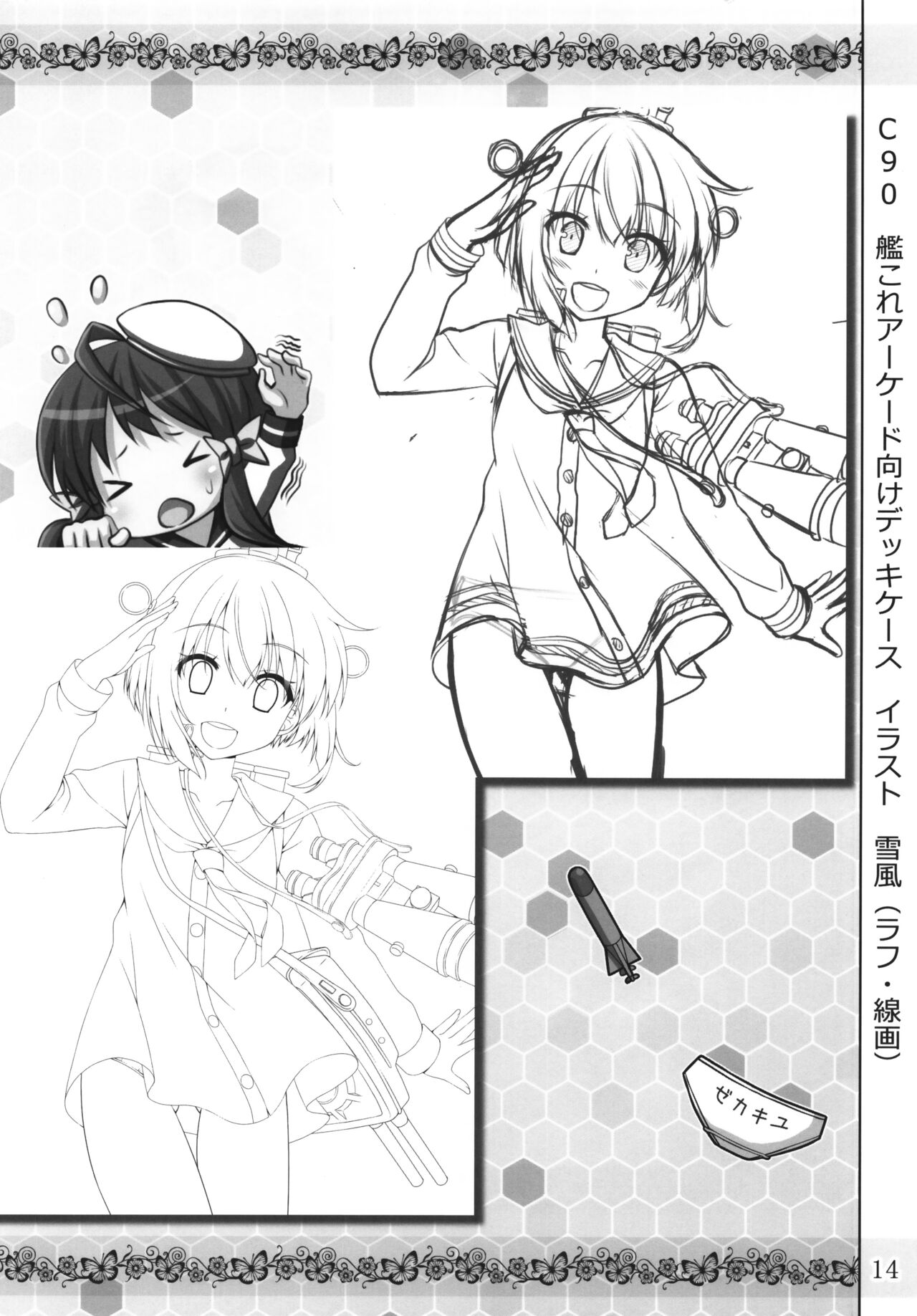 Miku Usa Nyanmin - Page 13