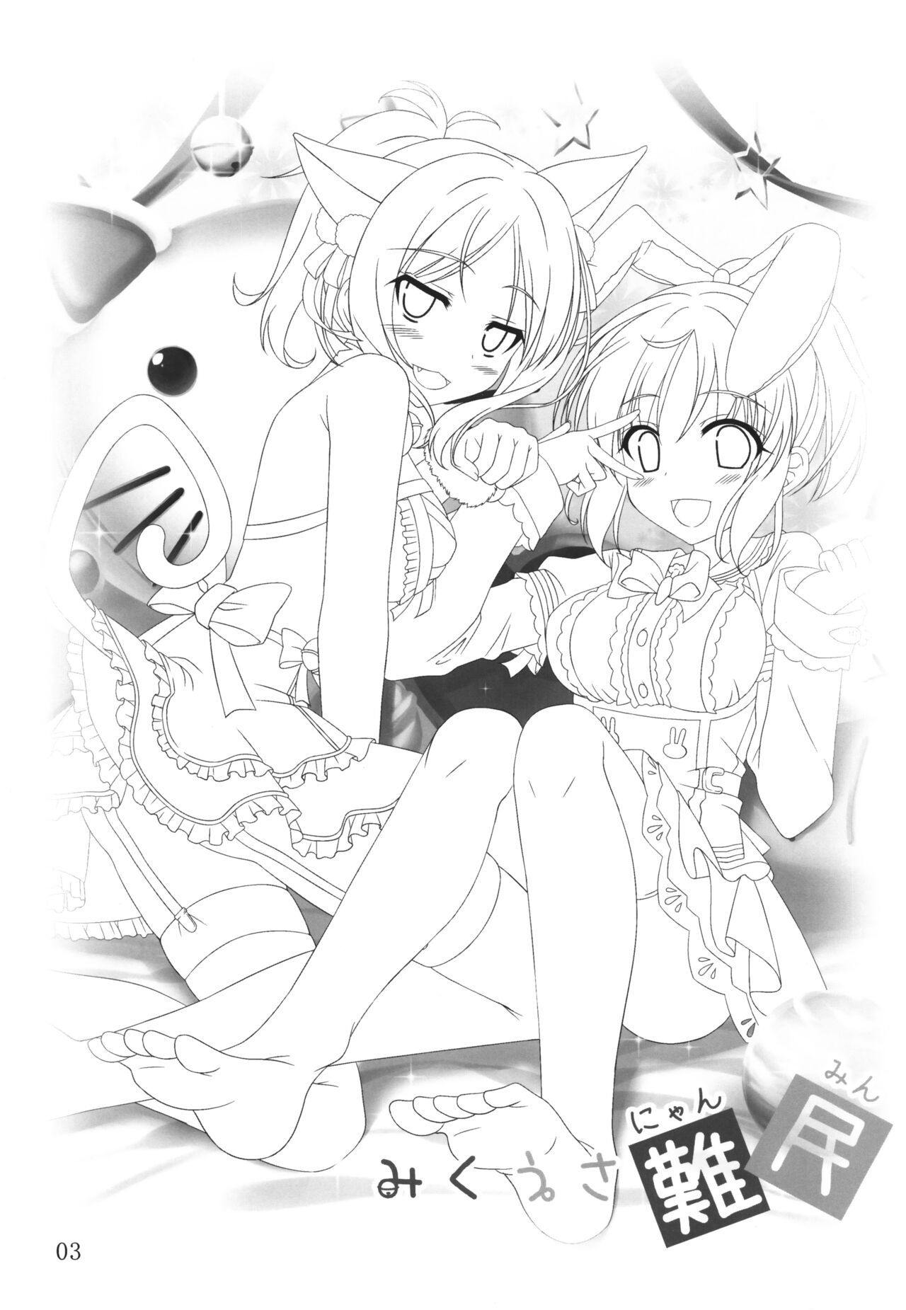 Miku Usa Nyanmin - Page 2