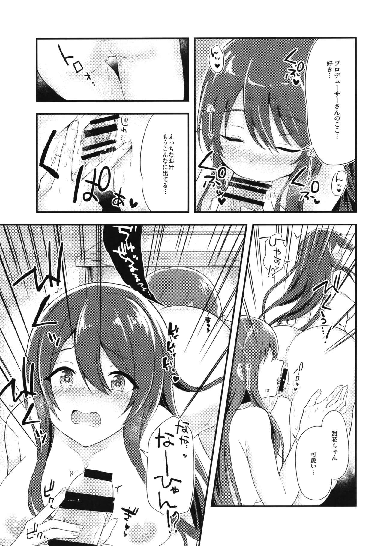 Yuuwaku Twins - Page 12