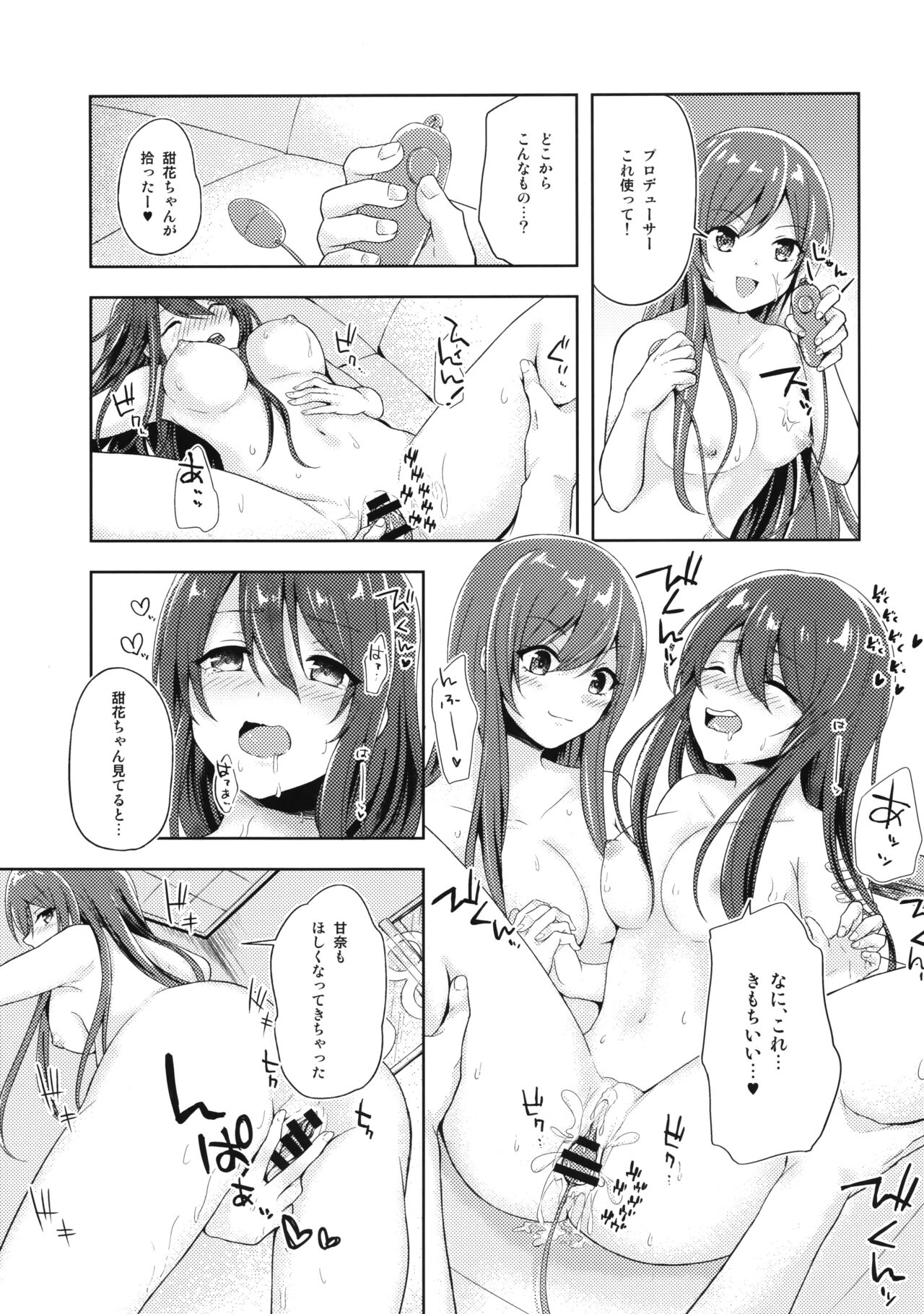 Yuuwaku Twins - Page 14