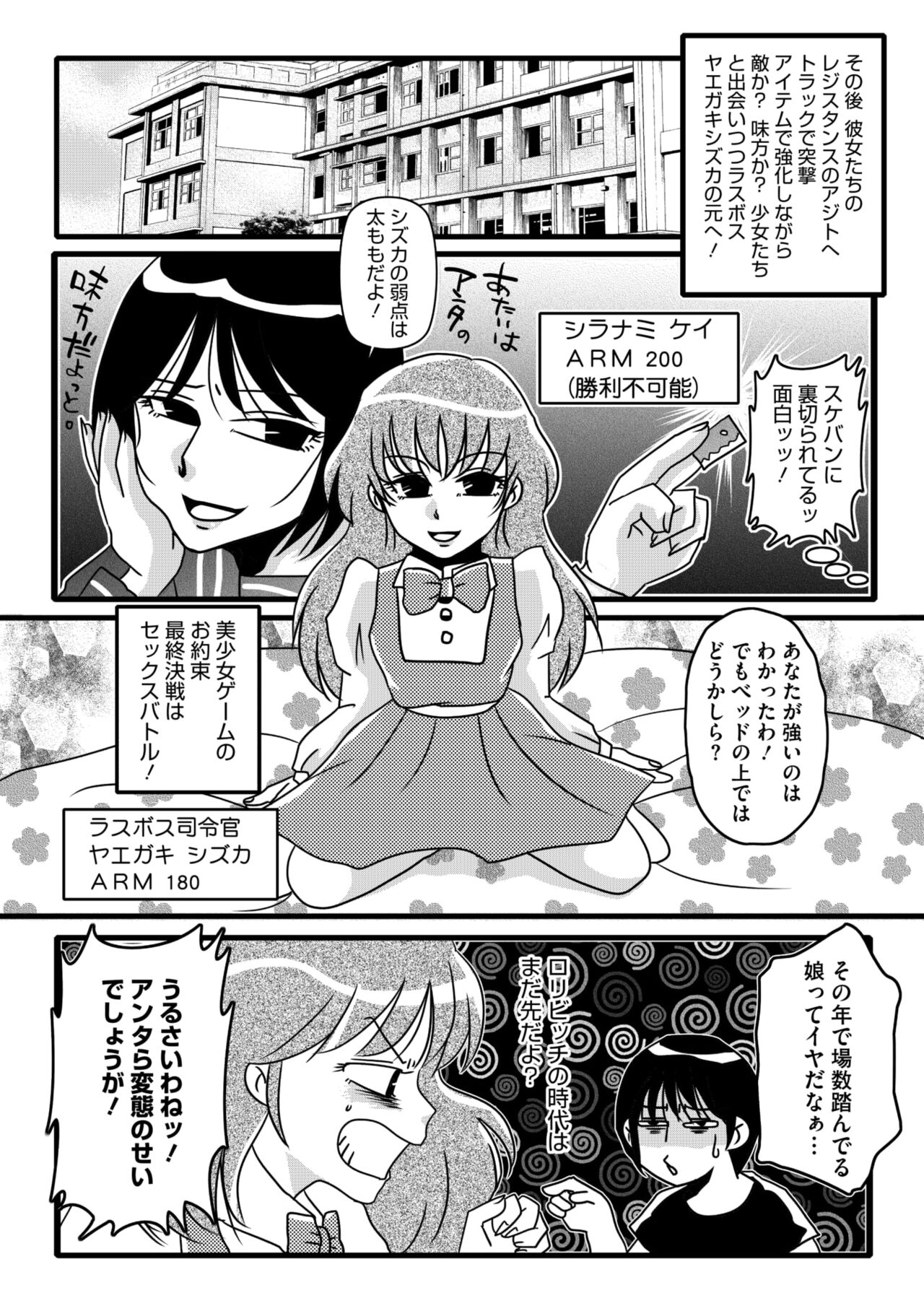COMIC Megastore Vol. 11 - Page 223