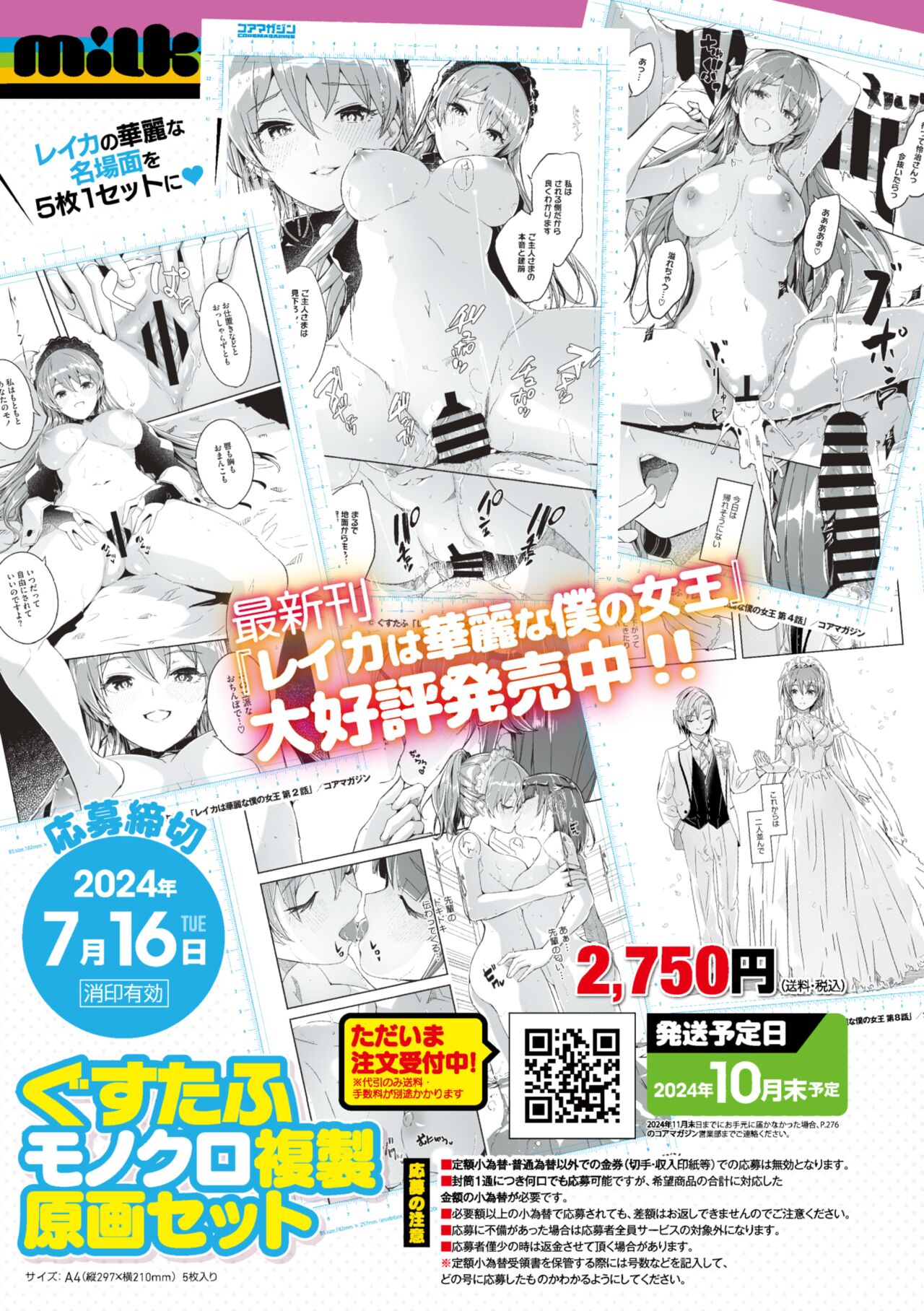 COMIC Megastore Vol. 11 - Page 230