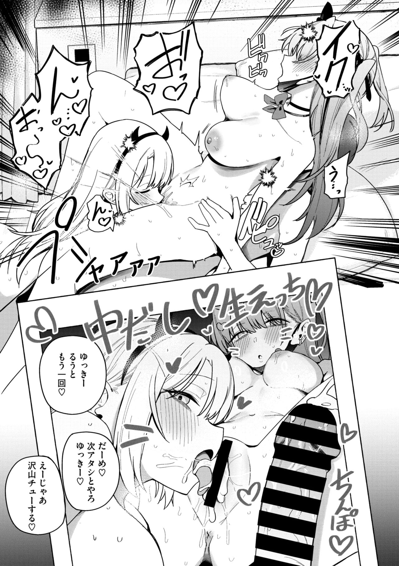 COMIC Megastore Vol. 11 - Page 39