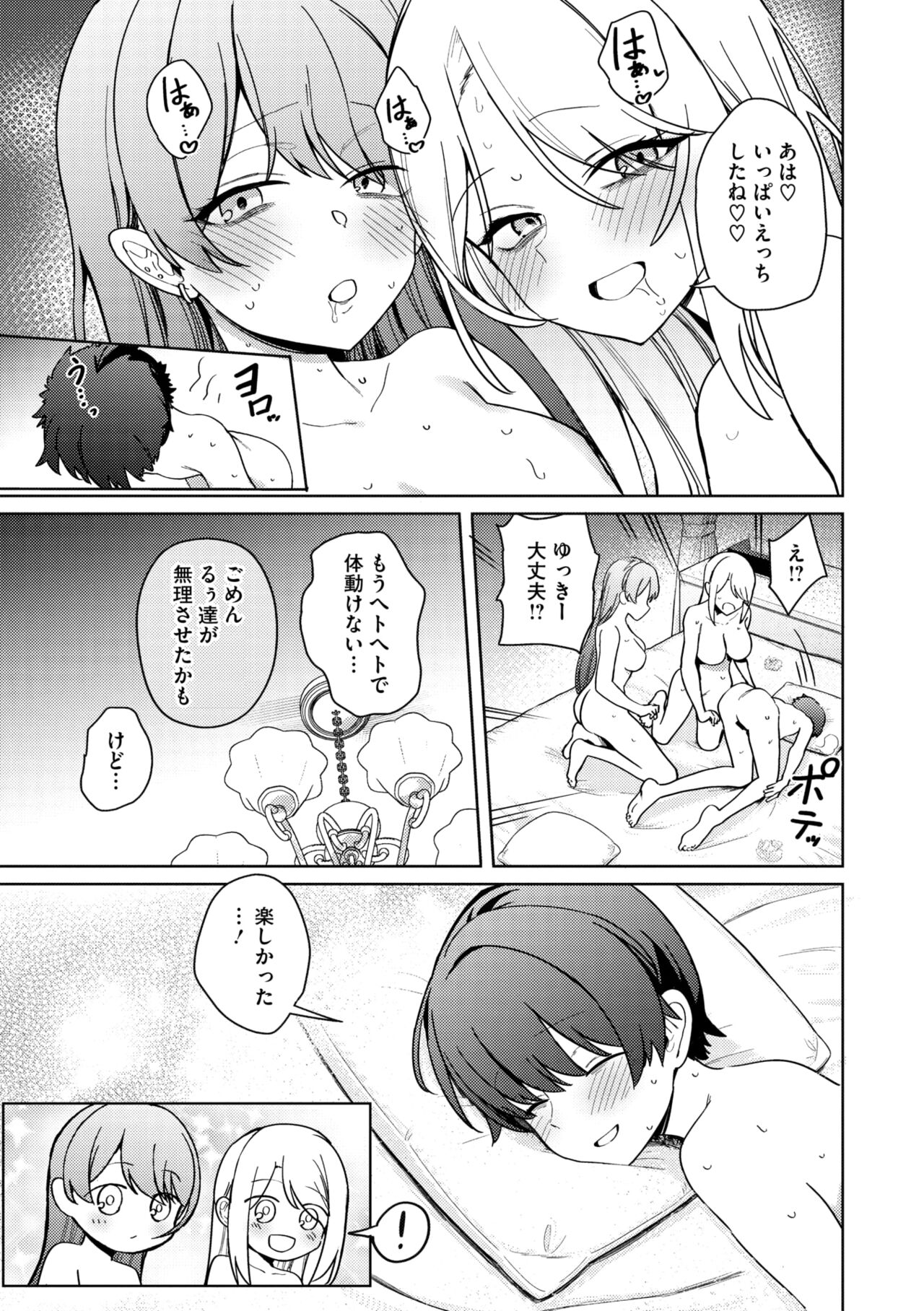 COMIC Megastore Vol. 11 - Page 43