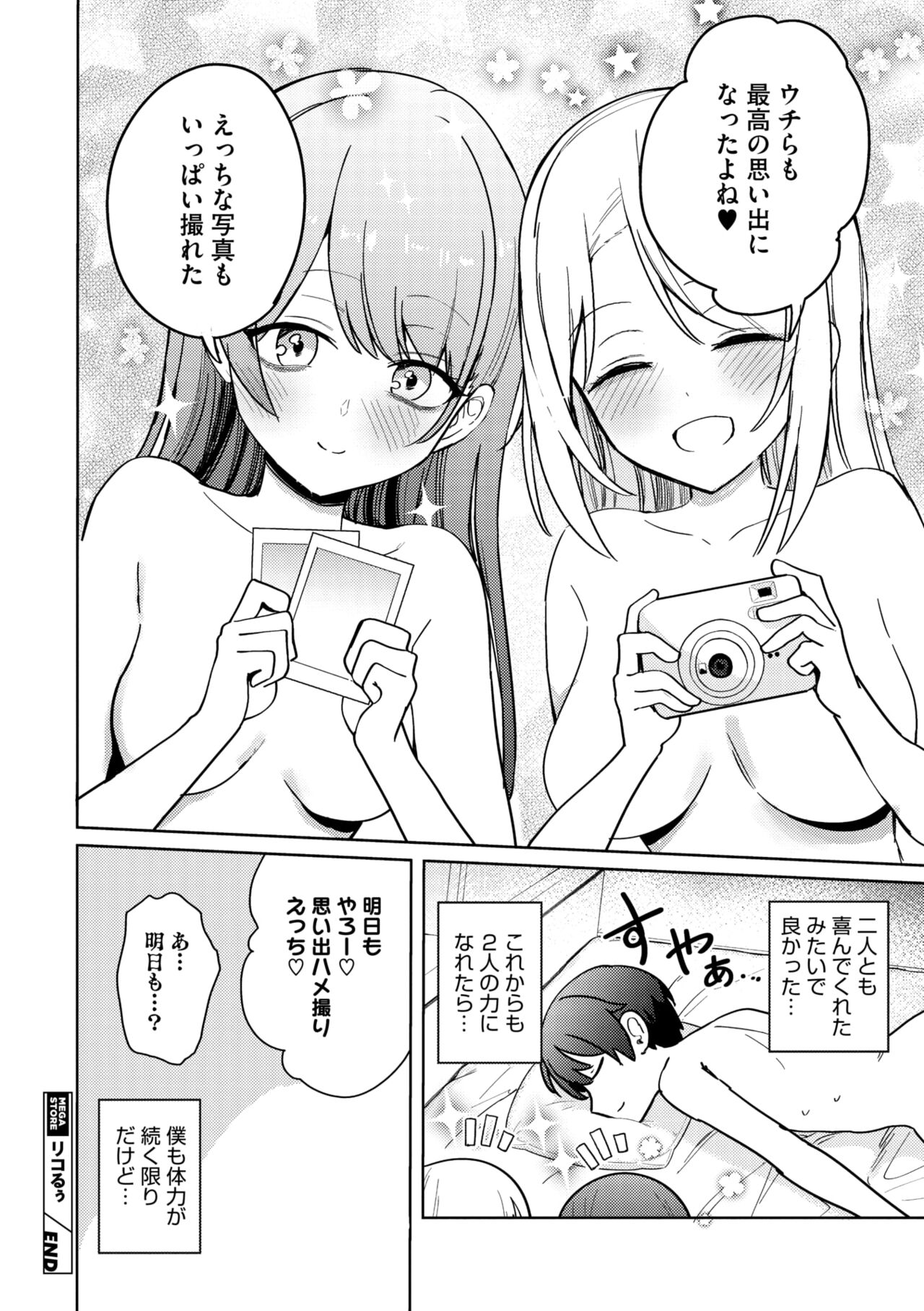 COMIC Megastore Vol. 11 - Page 44