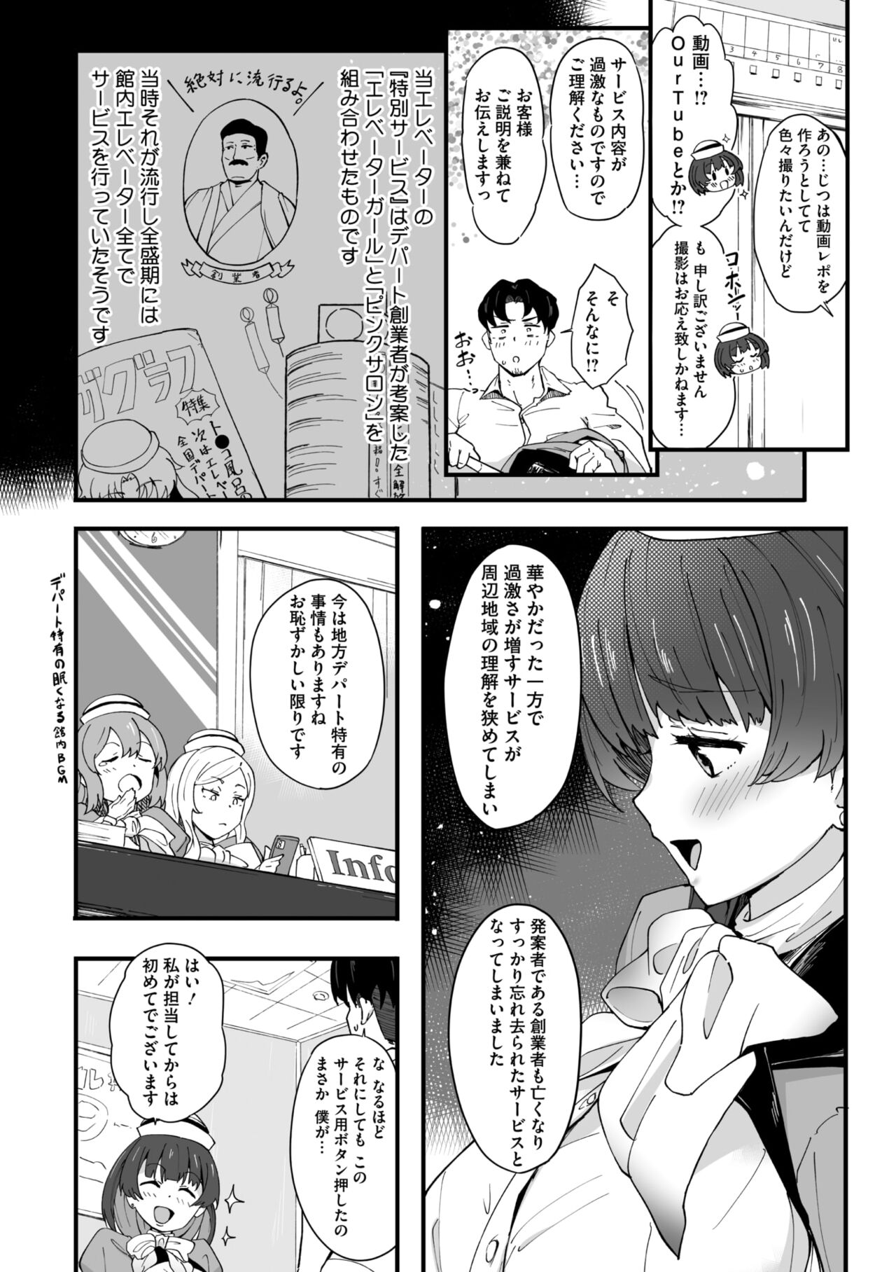 COMIC Megastore Vol. 11 - Page 48