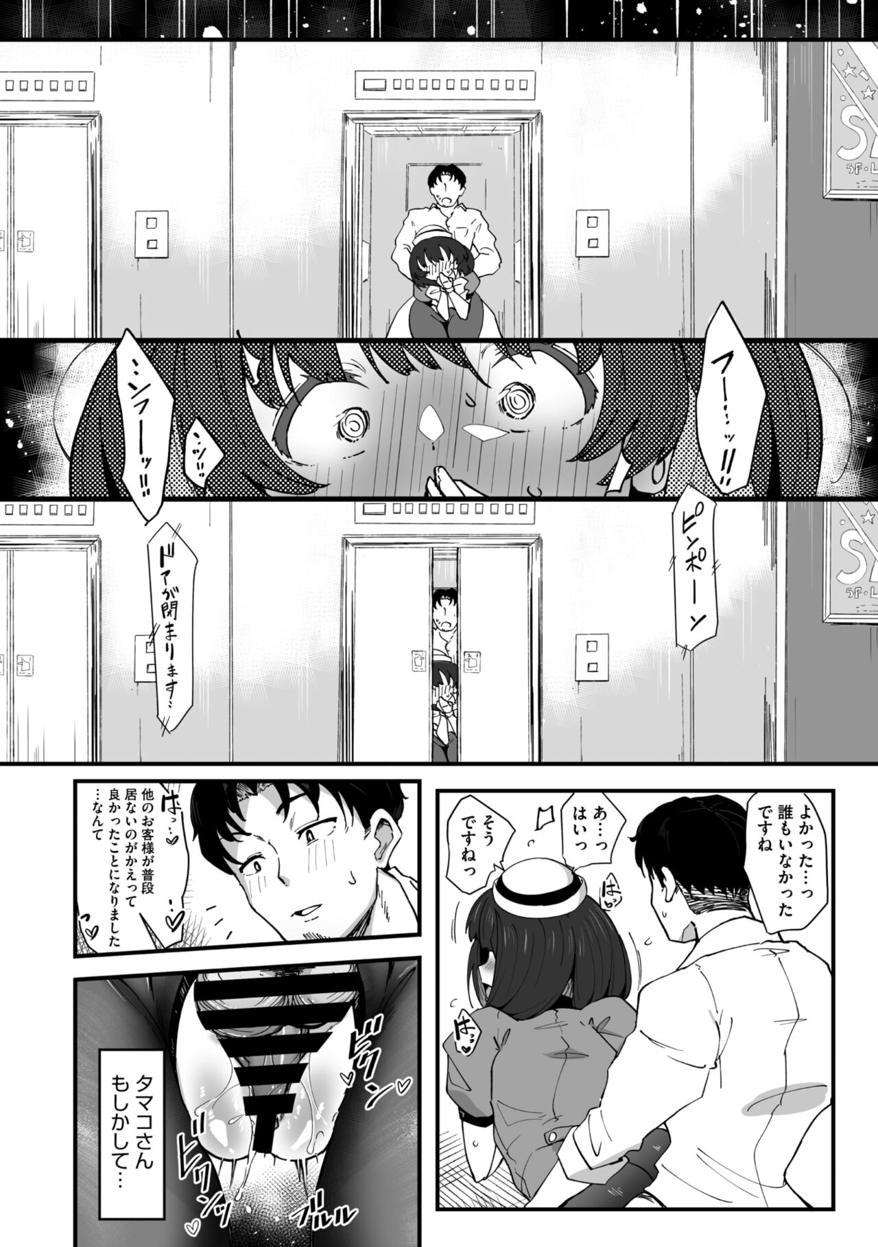 COMIC Megastore Vol. 11 - Page 62