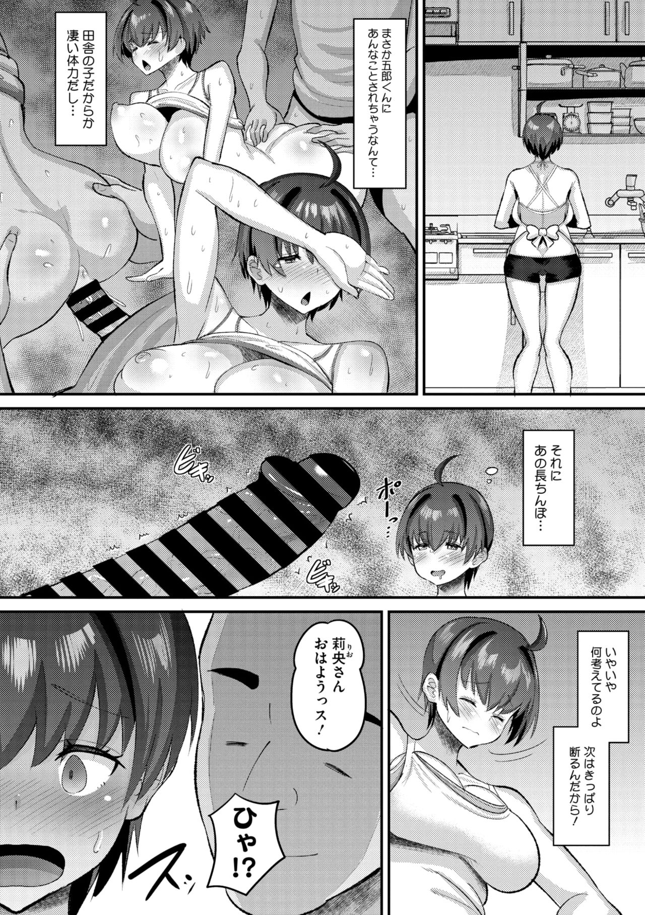COMIC Megastore Vol. 11 - Page 70