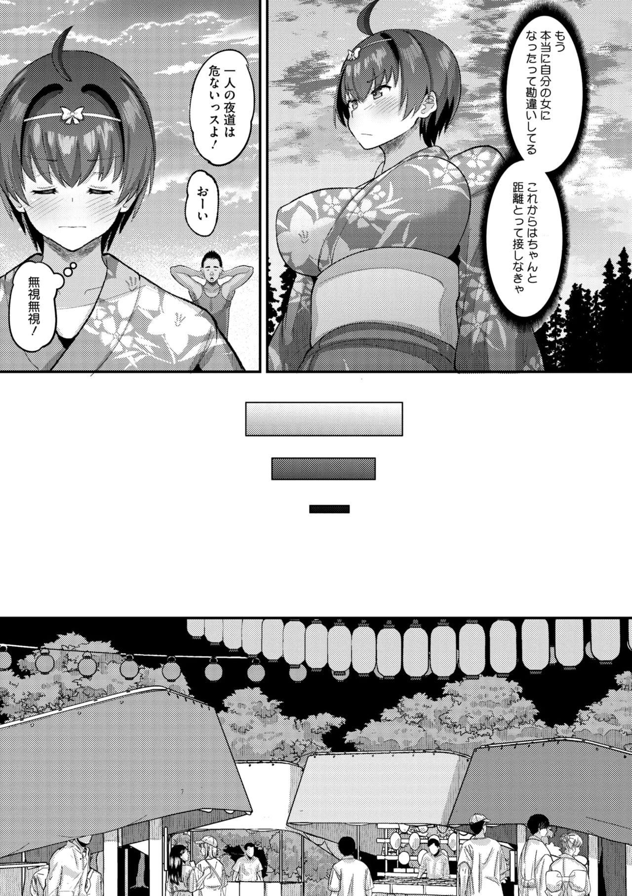 COMIC Megastore Vol. 11 - Page 75