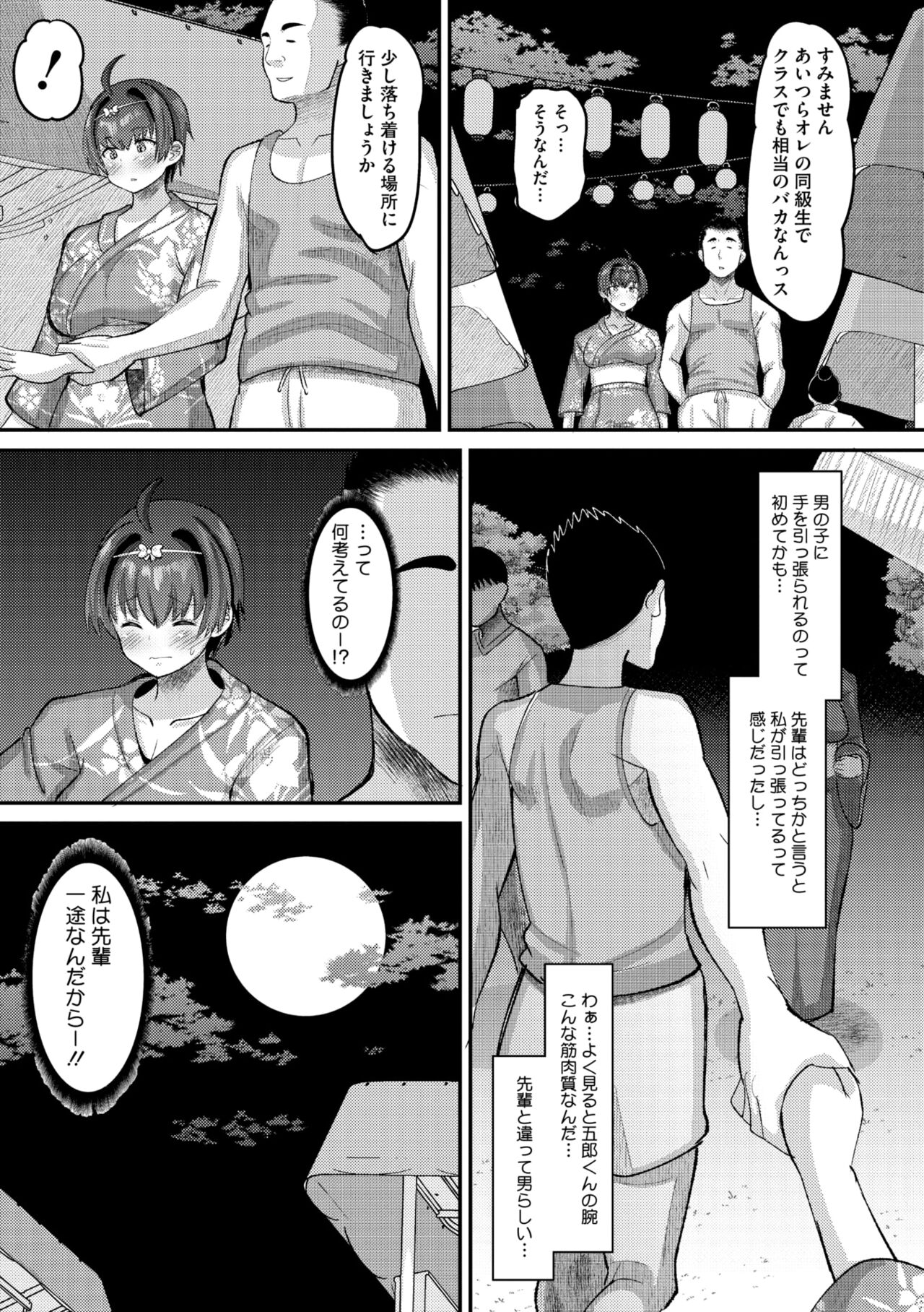 COMIC Megastore Vol. 11 - Page 79
