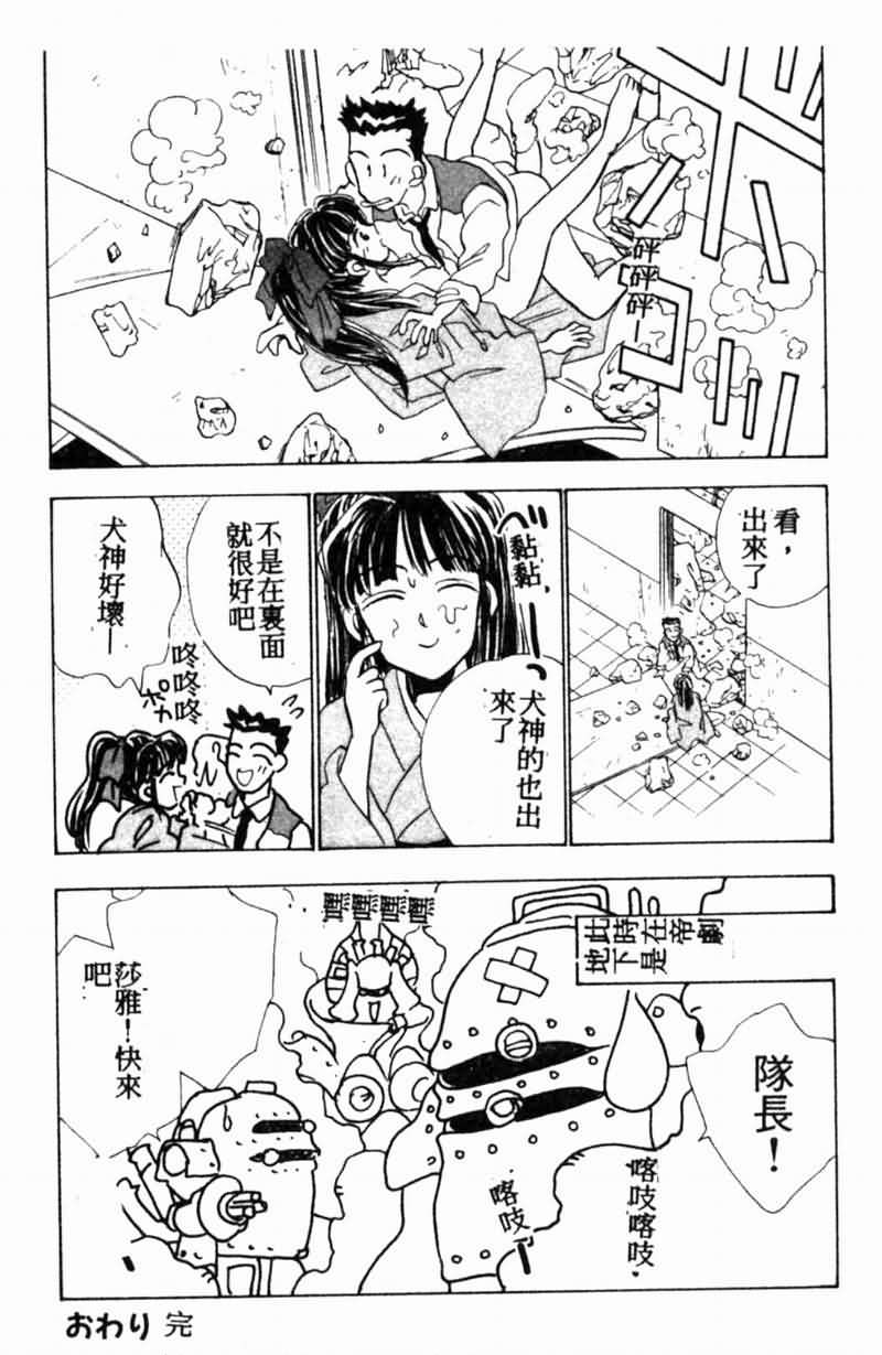 Teigeki F - Page 133