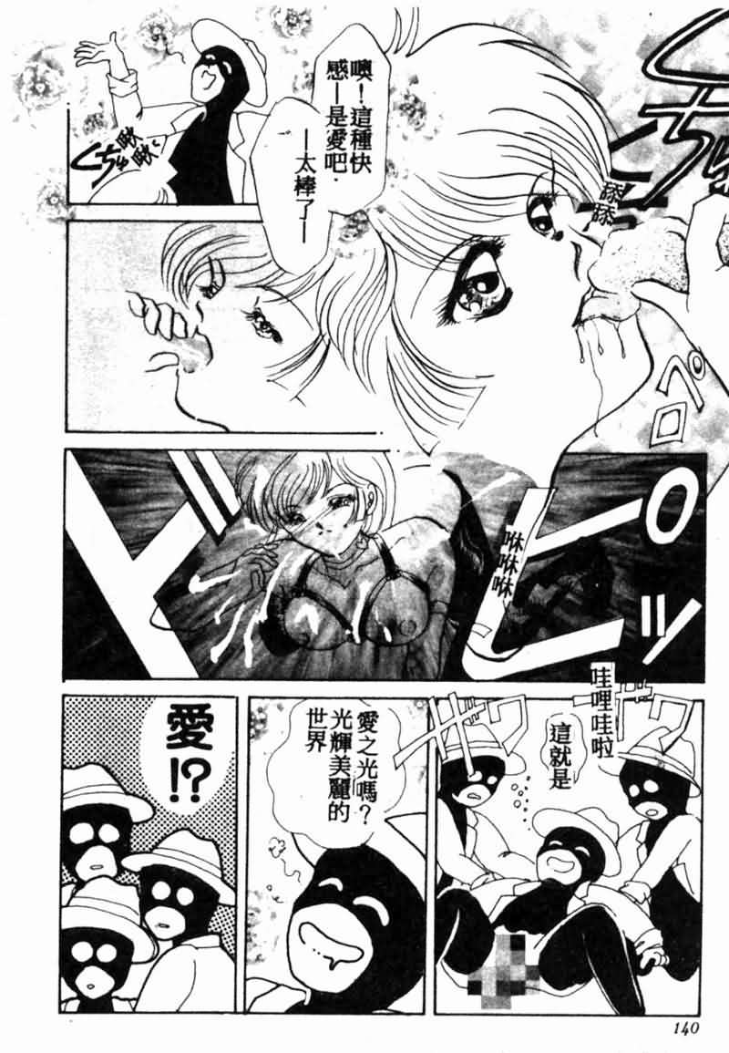 Teigeki F - Page 137