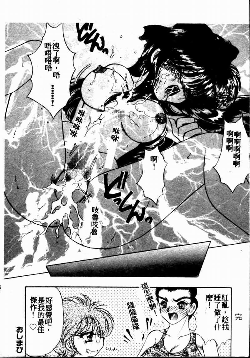 Teigeki F - Page 14