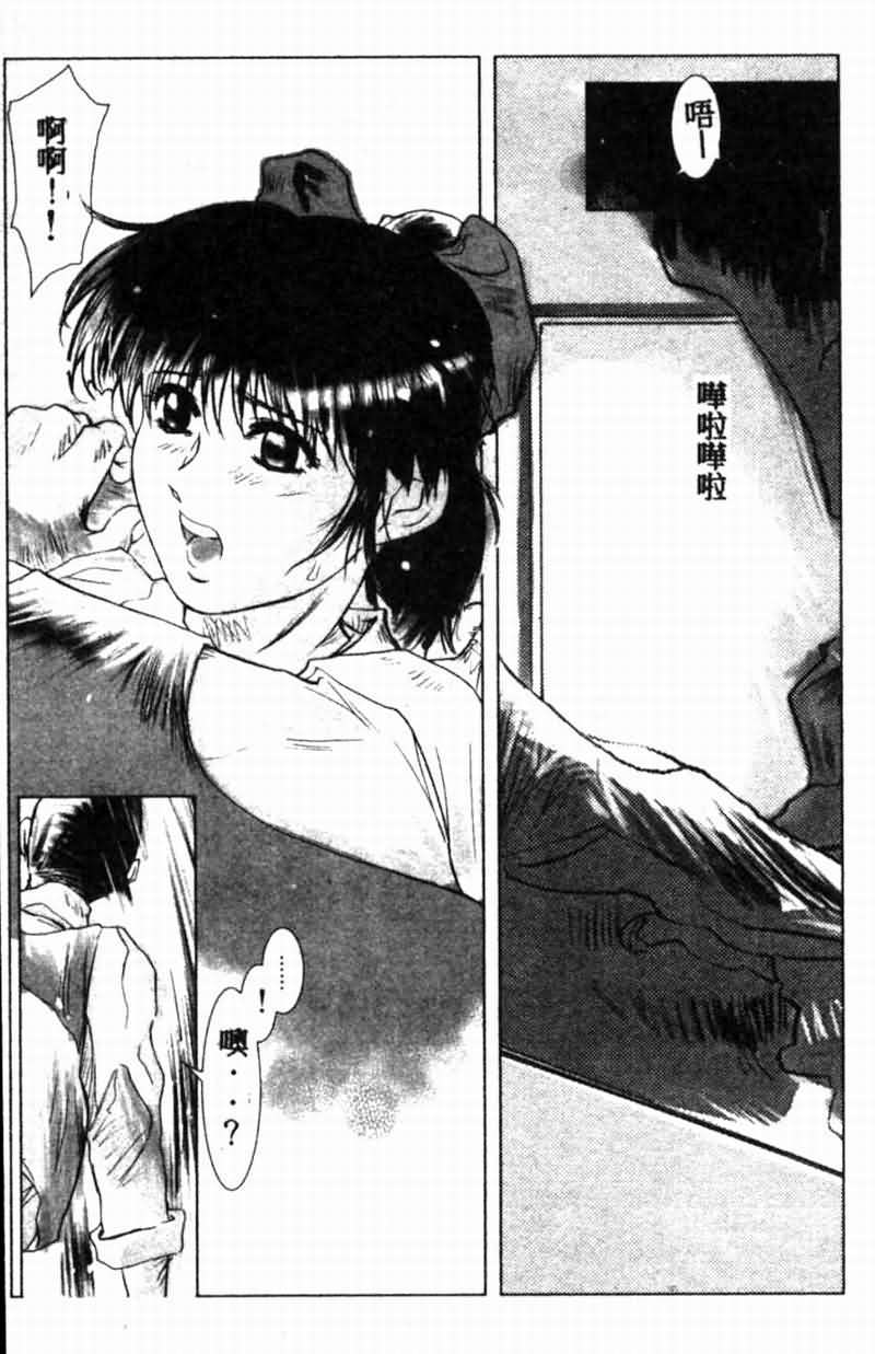 Teigeki F - Page 144